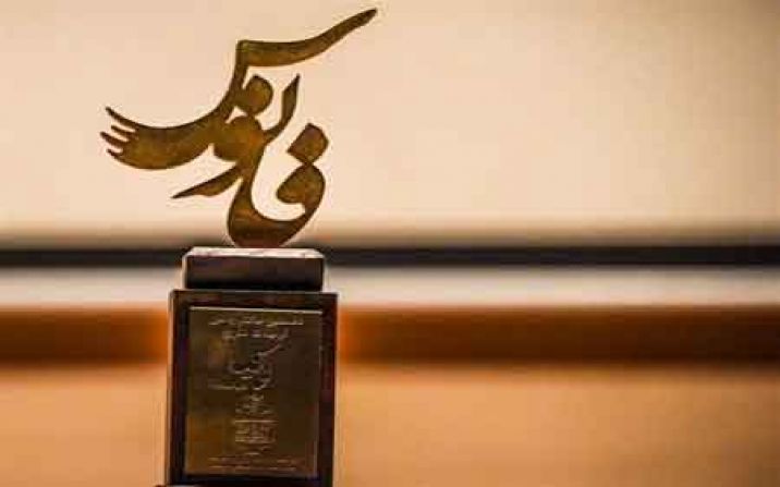 انتشار فراخوان هفتمین جشنواره تولیدات هنری «فانوس» در قم انتشار فراخوان هفتمین جشنواره تولیدات هنری «فانوس» در قم